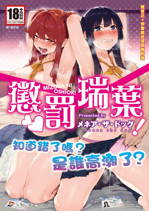 编辑推荐漫画2